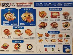 菜单-梨花牛肉汤饭(仁恒伊势丹店)