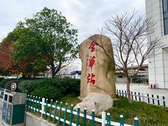 -金华站