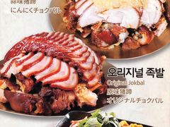 -Myth猪蹄(明洞店)