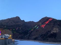-龙庆峡风景区