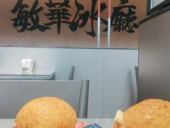 旺角菠萝油-敏华冰厅(平安金融中心店)