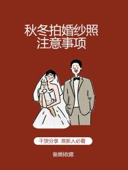 -樱花婚纱摄影