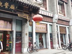 -马凯餐厅(地安门店)