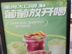 -7分甜(天津南开大悦城店)