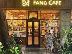 门面-西关84·History·Art·Cafe