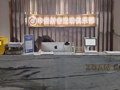 -中安射击运动俱乐部