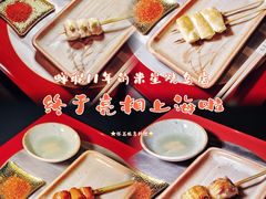 鸡肝-鳥喜Toriki怀石烧鸟料理