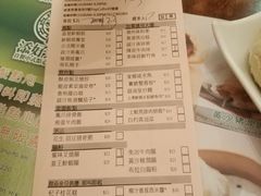 账单-添好运点心专门店(深水埗店)