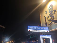 -西塘人家•黑金冠本地好店