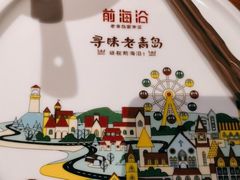 -前海沿·青岛菜(大拇指广场石老人店)