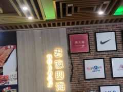 -君瀛四海海鲜自助餐厅(光谷步行街店)