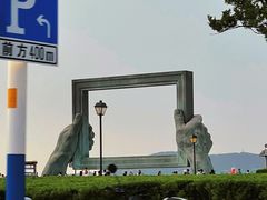 -悦海公园