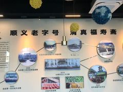 -福寿斋·老北京铜锅涮肉·烤鸭(顺义总店)