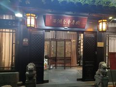 -乾园.魏庐湖景餐厅(花港店)