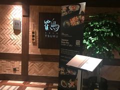 -Tsuru鹤日本料理(静安香格里拉店)