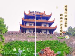 -岳麓山风景名胜区