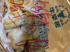 -清真·牛掌柜(奉天街店)