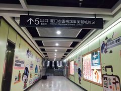 -厦门市图书馆(集美新城馆区)