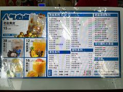 -好时味十三姨(河西路店)