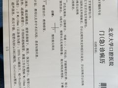 -北京大学口腔医院(魏公村总院)