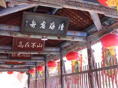 -玉泉观