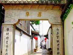 -三坊七巷历史文化街区