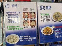 -清真·马洪小炒泡馍馆(钟楼回民街店)