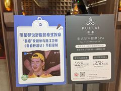 -菩泰·泰式草本按摩SPA(国大城市广场店)