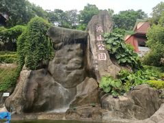 -鸿山公园