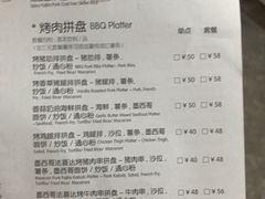 菜单-遇见西木美式餐厅(体育路店)