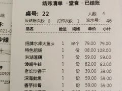 -沅江水·湖南家宴(南村万博长隆商圈店)