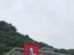 -肯德基(八达岭步行街店)