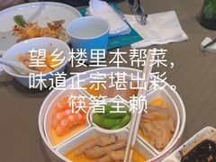 -望乡楼上海菜(日月光店)