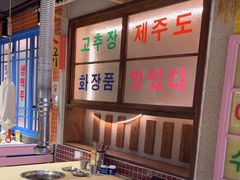-安小胖韩国烤肉(财富广场画苑小区店)