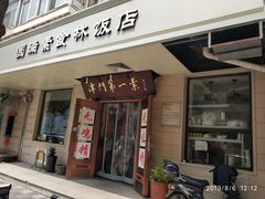 -圆满素食林饭店非遗素食(河西店)