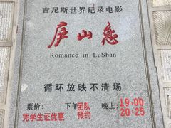 -庐山恋影院(河西路店)