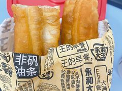 -永和大王(茉莉上新·星塘街店)