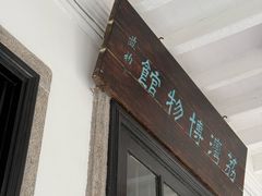 -荔湾博物馆