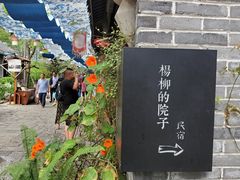 -黄龙溪古镇
