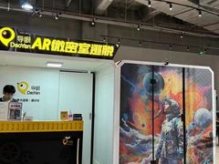 -导眼AR微密室逃脱(万丰海岸城店)