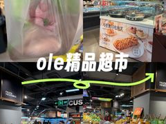 -Olé精品超市(天汇广场店)
