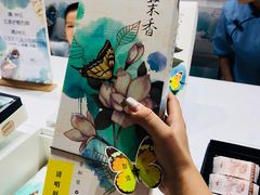-好一朵茉莉花(老门东店)