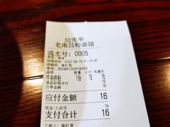-老南昌粉面馆(绳金塔店)