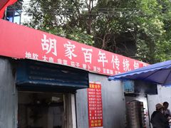 -东仓门早市