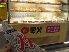 -夸父炸串(金桥国际广场店)