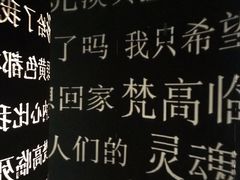 -成都梵高星空艺术馆(春熙路旗舰店)