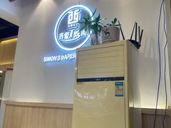 -西蒙纸上烤肉(河海大学店)