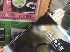 -中村藤吉(本店)
