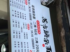 -花市豌杂面(民生路店)