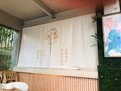 大堂-周三的情书花园餐厅(江北店)